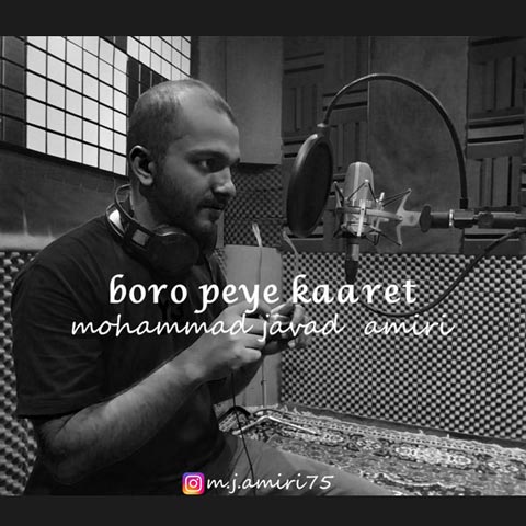 دانلود آهنگ محمد جواد امیری برو پی کارت